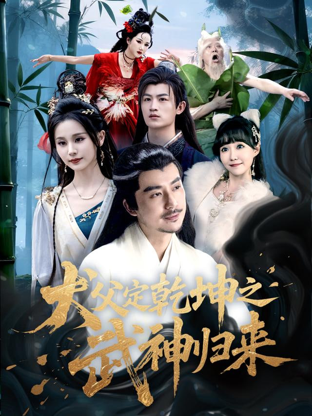 犬父定乾坤之大荒剑心(全集)