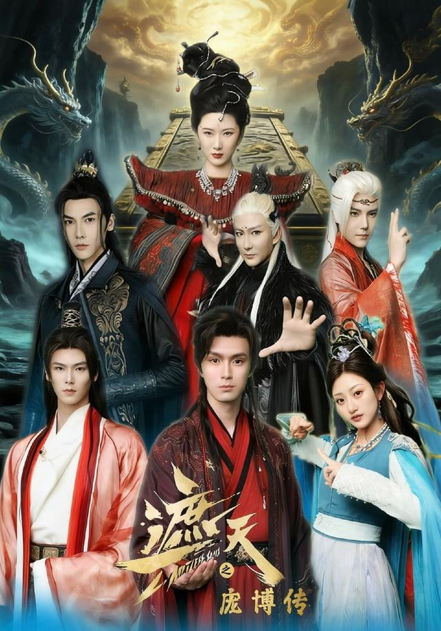 遮天之庞博传(全集)