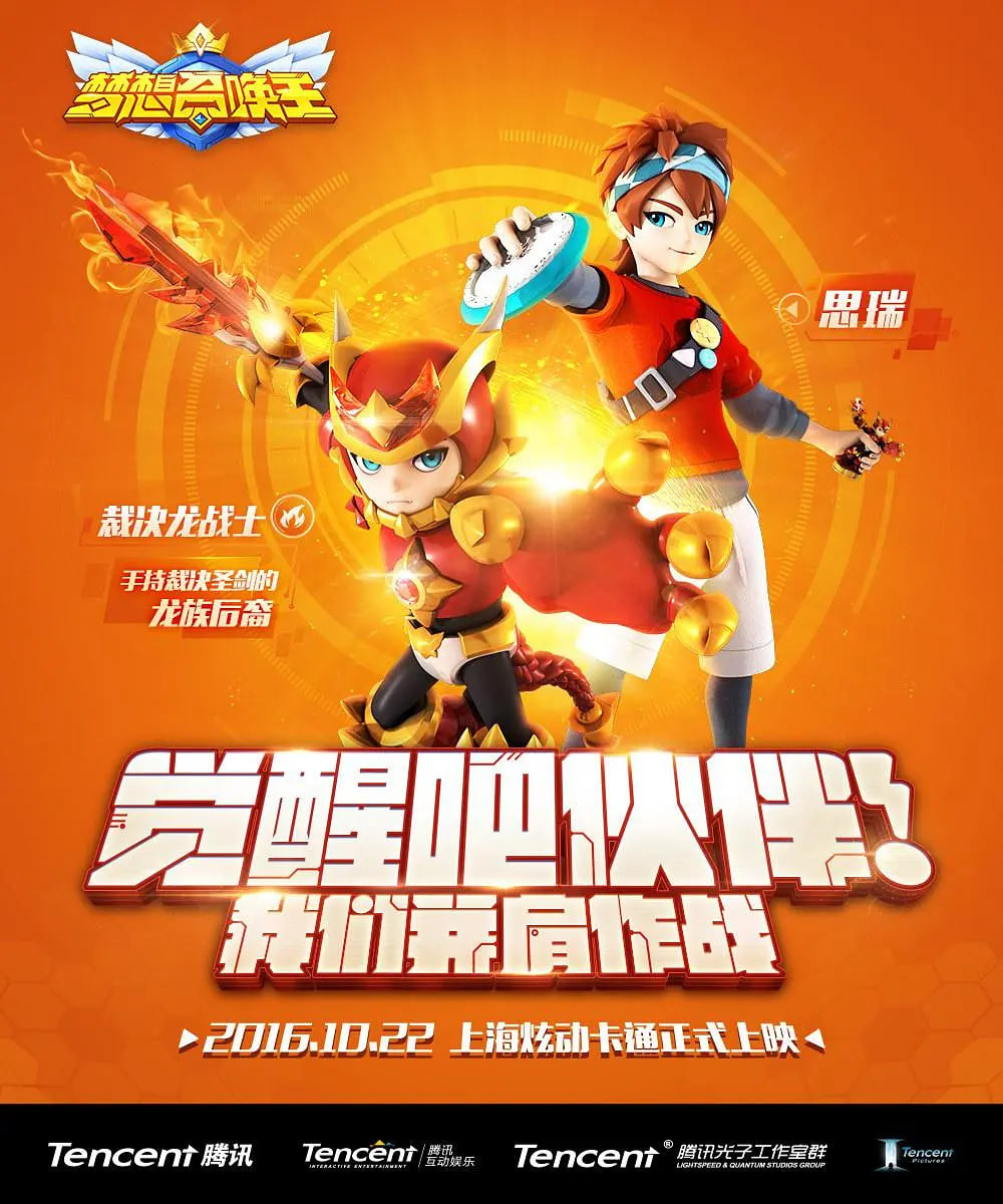 梦想召唤王(全集)