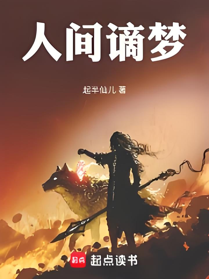 人间不遇君(全集)