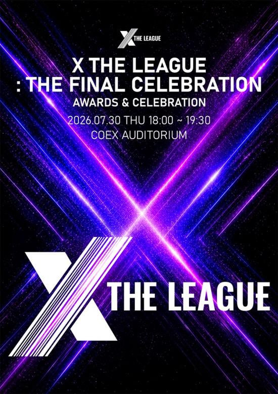 X 联盟