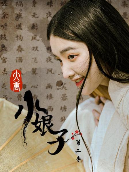 大唐小娘子第二季 第08集