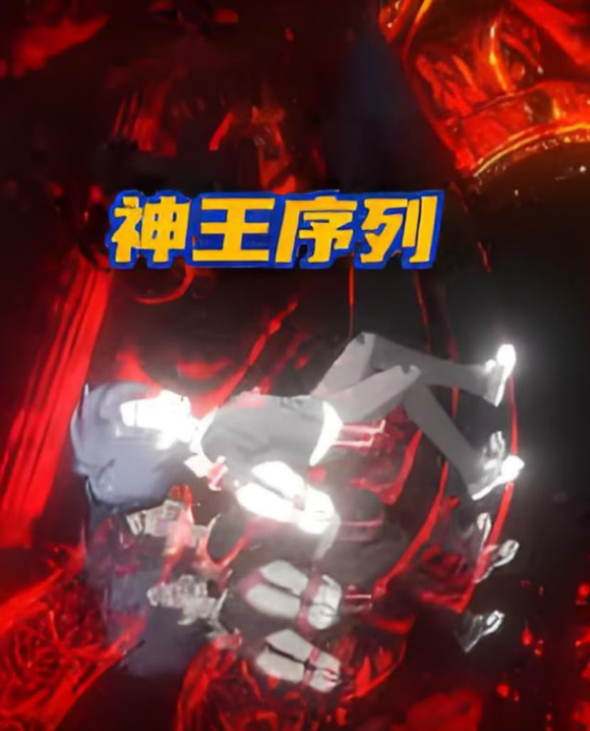 神王序列(全集)
