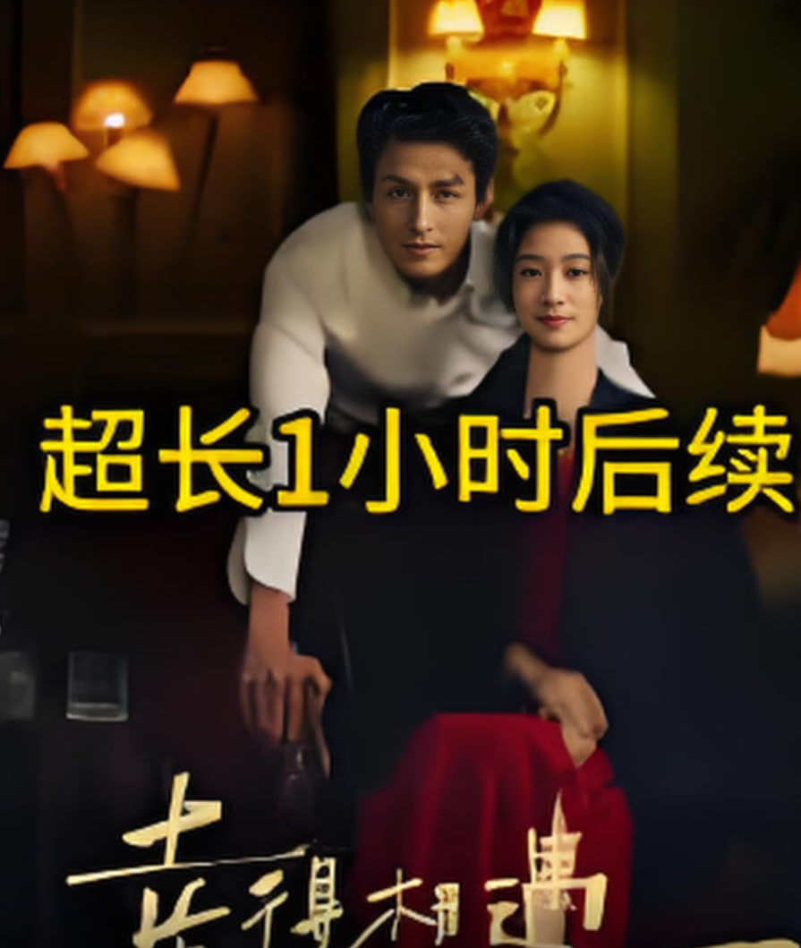 幸得相遇离婚时(全集)