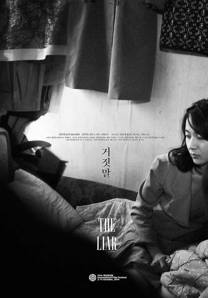 谎言 2014(全集)