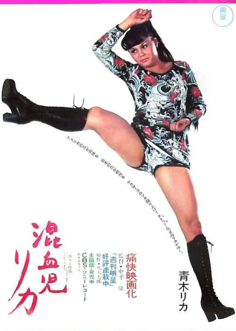 混血儿Rica(全集)