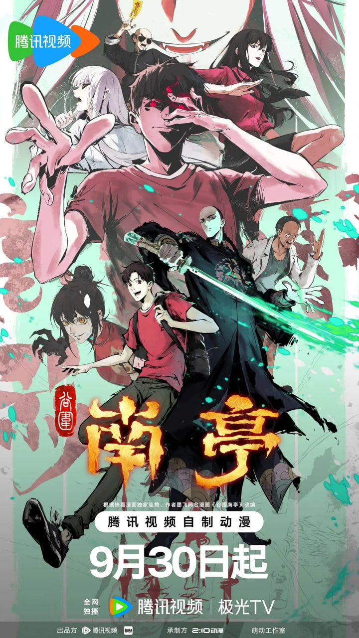 谷围南亭 第一卷 国语版(全集)