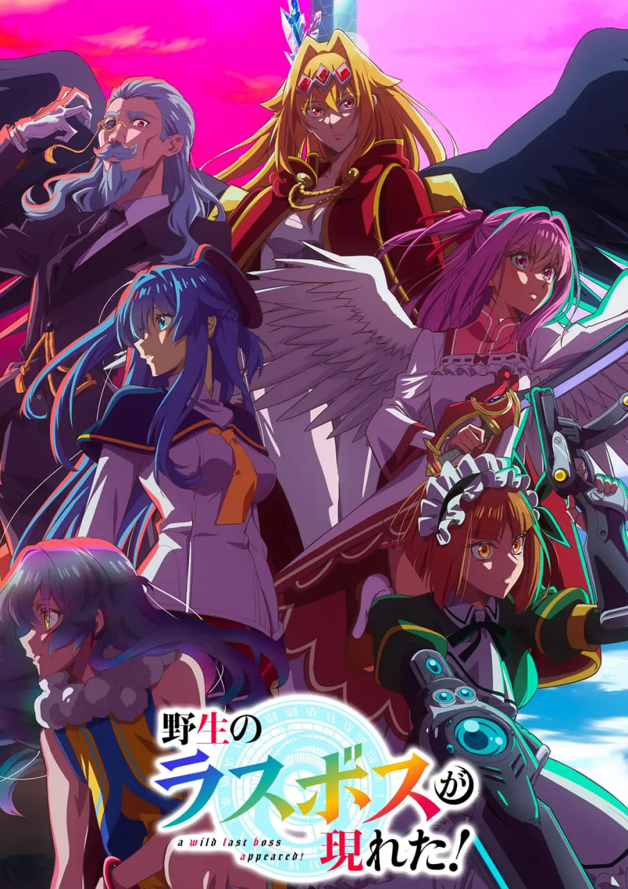 野生的大魔王出现了(全集)