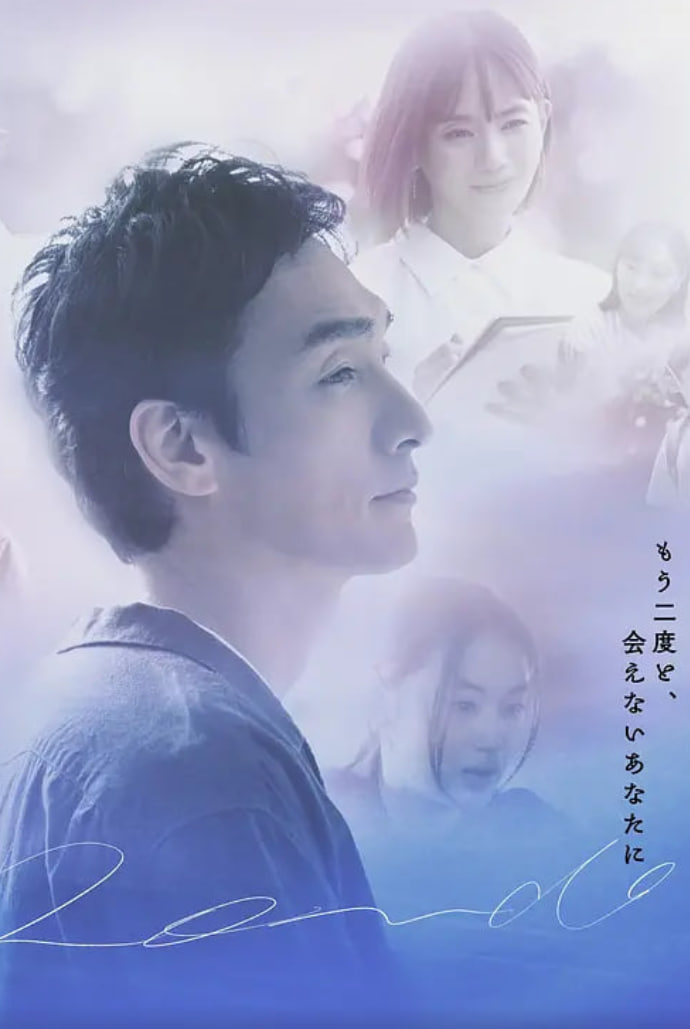 终幕回旋曲：致无法再见的你(全集)