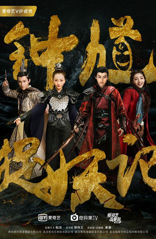 钟馗捉妖记 第34集