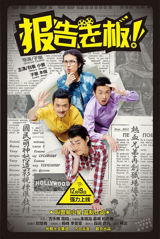 报告老板！第一季 第03集