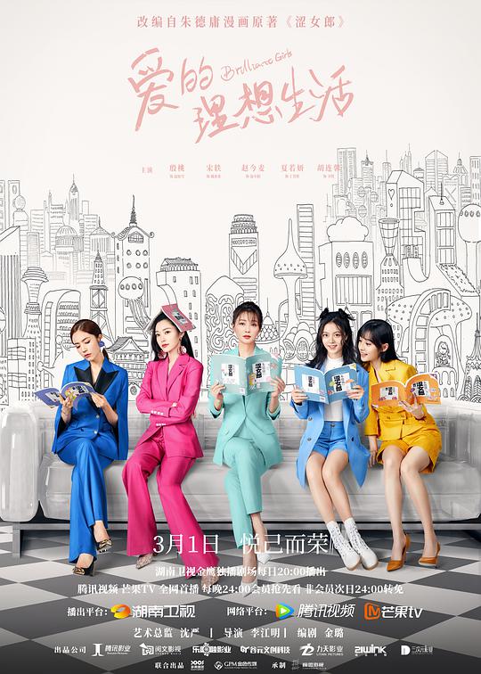 爱的理想生活网络版 第02集