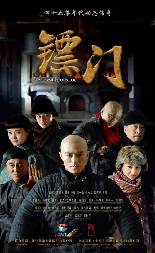 镖门 第38集(大结局)