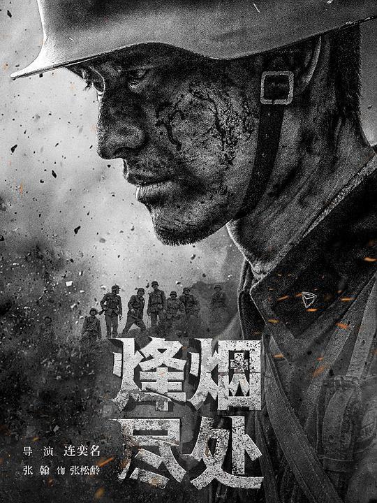 烽烟尽处 第35集