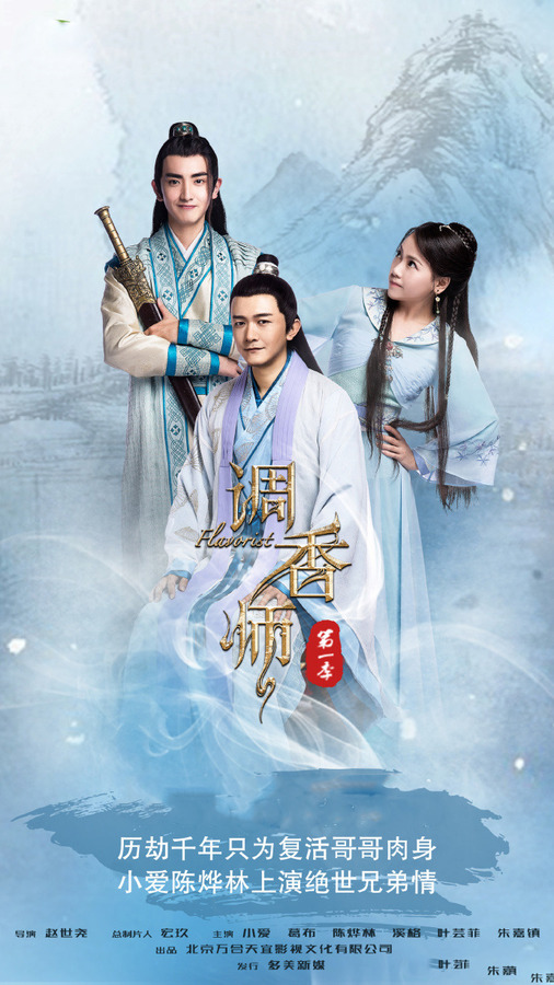 调香师第一季 第06集