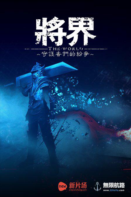 将界 第05集