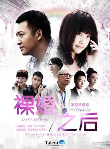 裸婚之后 第05集