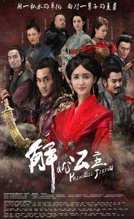 解忧公主 第20集
