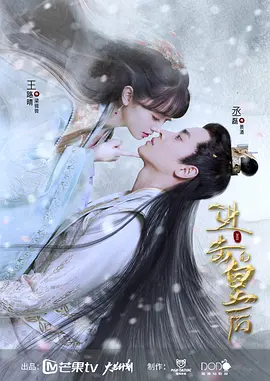 进击的皇后 第03集