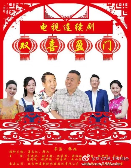 双喜盈门 第13集