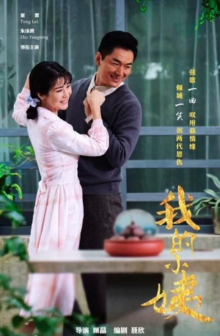 我的小姨 第35集