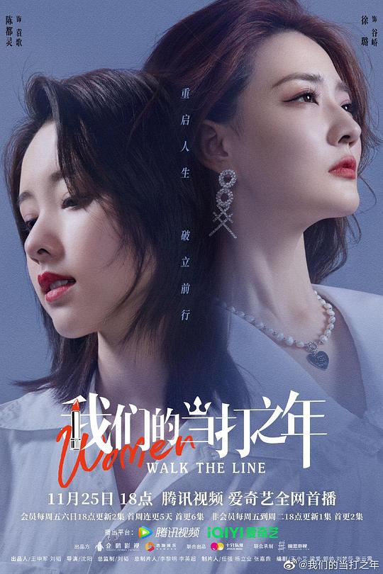 我们的当打之年 第27集