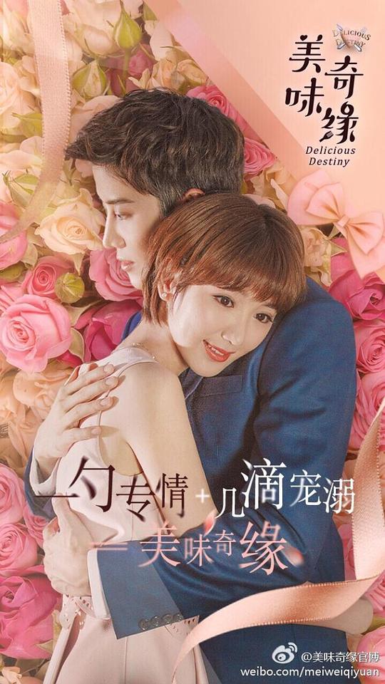 美味奇缘网络版 第08集