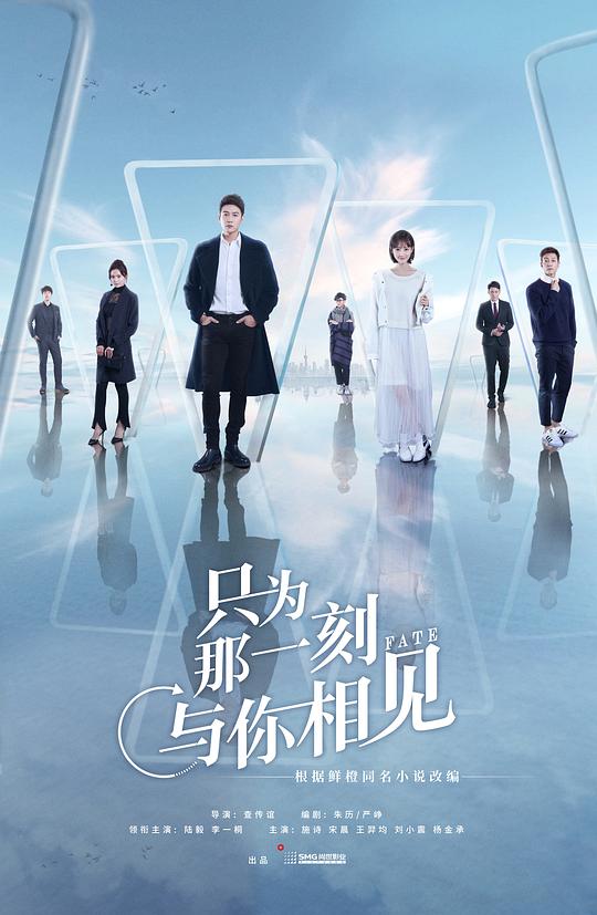 只为那一刻与你相见 第31集