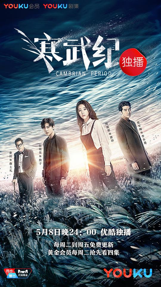 寒武纪 第22集