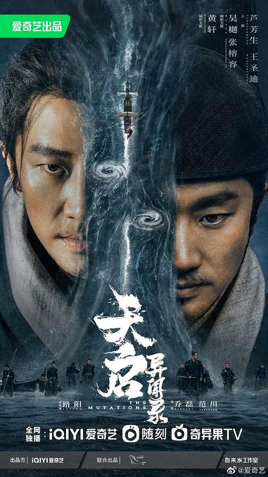 天启异闻录 第06集