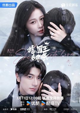 嘘，国王在冬眠 第15集
